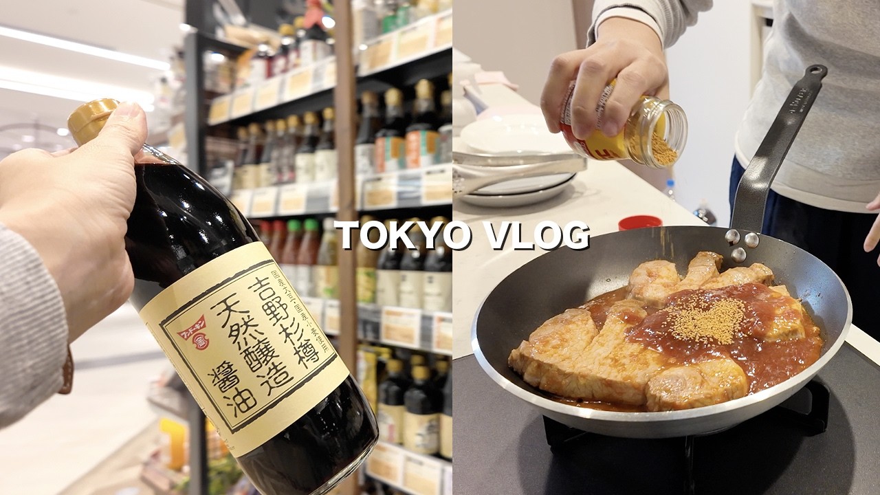 무인양품 쇼핑&장보고, 집에서 요리하는 일상 | 일본 도쿄 브이로그