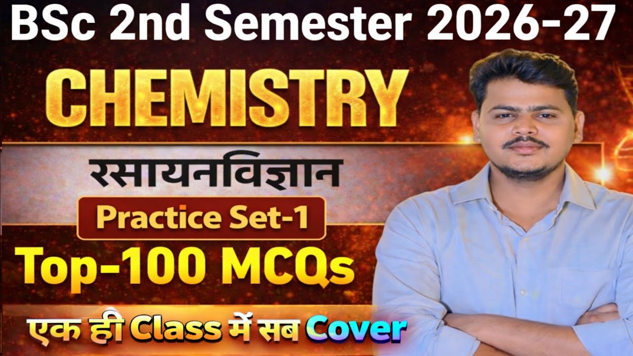 Chemistry BSc 2nd Semester | Top-100 MCQ | Practice Set-1| Model Solved Paper 2026-27