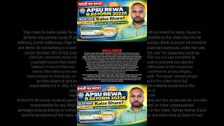 APSU Rewa B.Ed Exam Form Kaise Bhare 2026 | First Part | @khushbuinformationtech | I II Year Exam