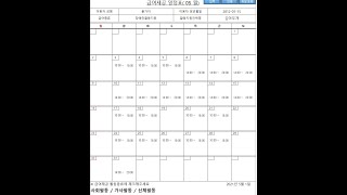 1분만에 엑셀로 작성하는 장애인활동보조사 급여제공일정표, 활동보조일지 시간자동계산  엑셀양식다운로드: www.study21.co.kr screenshot 1