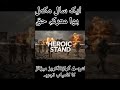 باجوڑ 15 شہید | Fateh-4 Test & Operation Sindoor 🔥 Pakistan Army