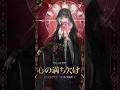 【コスチューム紹介】センメルワイス「心の満ち欠け」移り変わる月に、変わらぬ信念を見せよう。#リバース1999 #Reverse1999 #shorts
