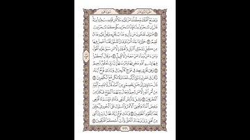 11 سورة هود للشيخ أحمد محمد عامر   المصحف المرتل تسجيلات الإذاعة المصرية
