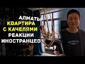 Устройство квартиры  Сравнение с Кореей  Румтур иностранцев в Казахстане