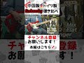 中国製Sadowsky、正直どう？ 新生のドイツ製と比較 #shorts