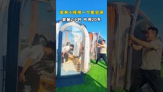 Would You Dine Under The Stars In This Dome?