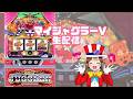 【生配信】【マイジャグラーV】【9/15 123+N新市街店様】【ほしみちゃんねる⭐️】【スロット】のサムネイル