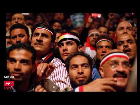 اغنية صوت الثورة العالي الأعنيه الرسمية للثورة المصريه أغنيه فوق الرائعه