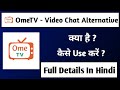 OmeTV App Kaise Use kare || How to Use OmeTV Video Chat Alternate App