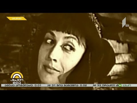 #ახალიდღე სოფიკო  ჭიაურელი - 82