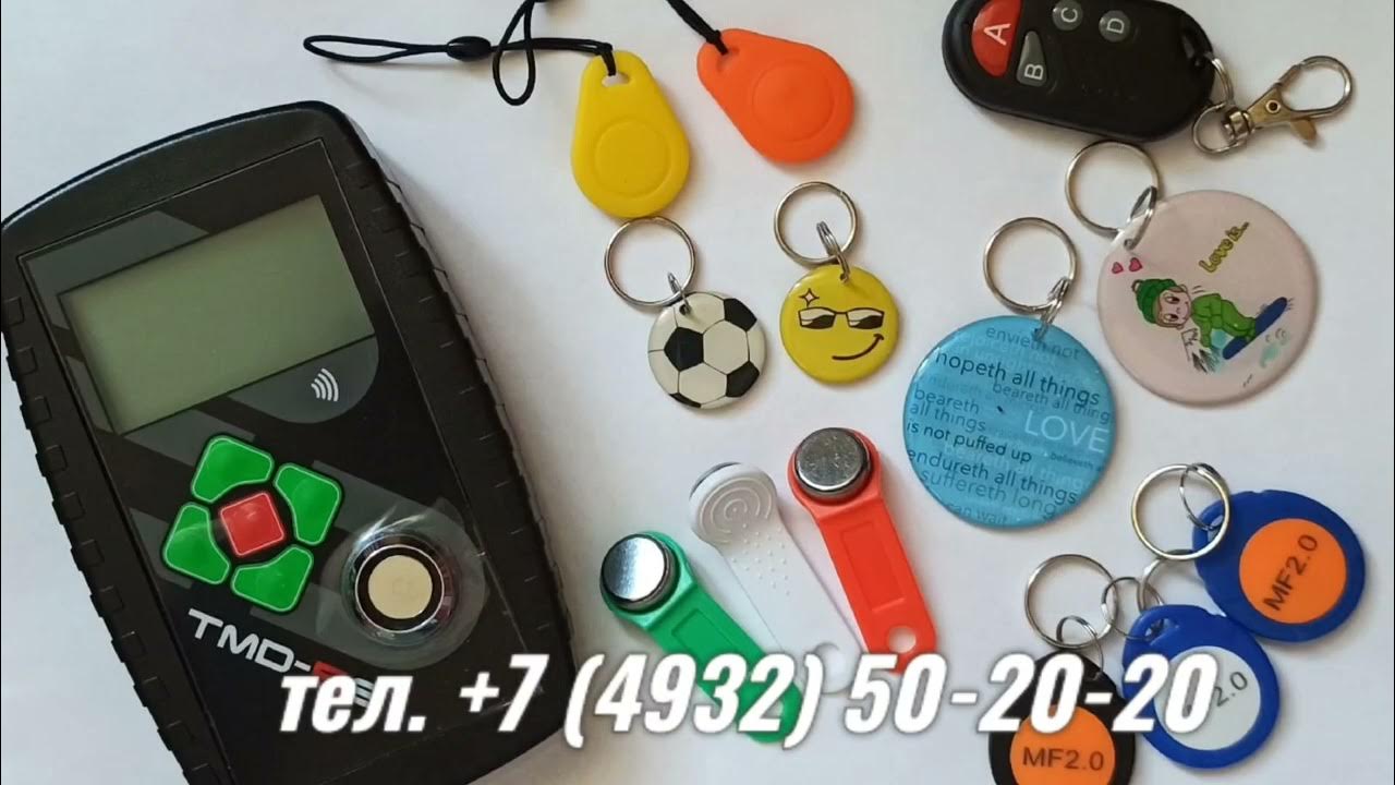 Ключи для домофона.Ключи для домофонов "Бевард", "Спутник ...
