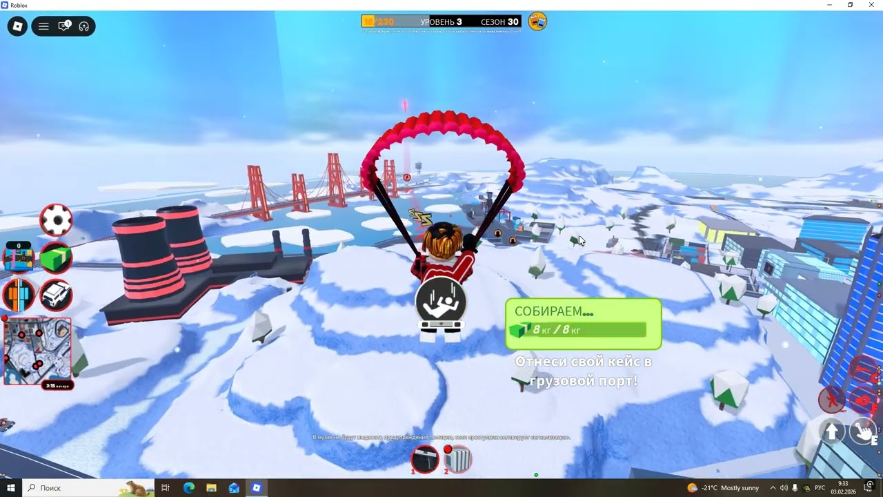 Desktop 2026 02 03   09 29 38 01