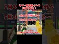 サマー管理者イベントがくる！ #ブレインロット #フォートナイト #ゆっくり実況 #shorts