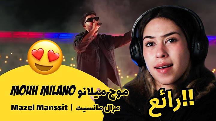 الرأي ورد الفعل ▷  Mouh Milano موح ميلانو - Mazel Manssit  |  مزال مانسيت