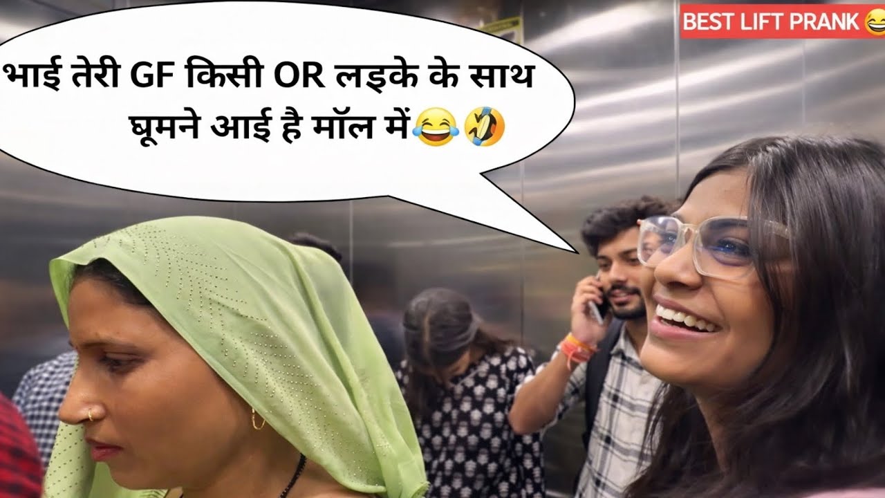 BEST LIFT PRANK BEST REACTION 😂🤣 PRANK IN LIFT | RINKUUU
