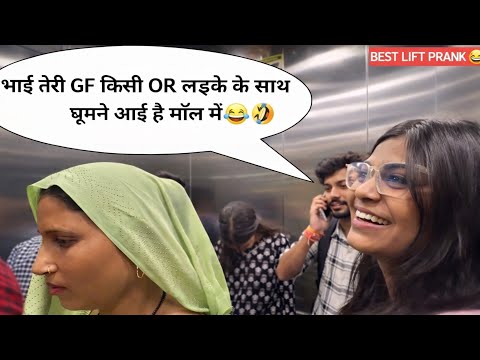 BEST LIFT PRANK BEST REACTION 😂🤣 PRANK IN LIFT | RINKUUU