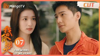 ENG SUB《我的人间烟火》EP7：杨洋招架不住王楚然撒娇 哪个猛男不爱甜妹｜ Fireworks of My Heart | MangoTV【心动🎆花火CLIPS】