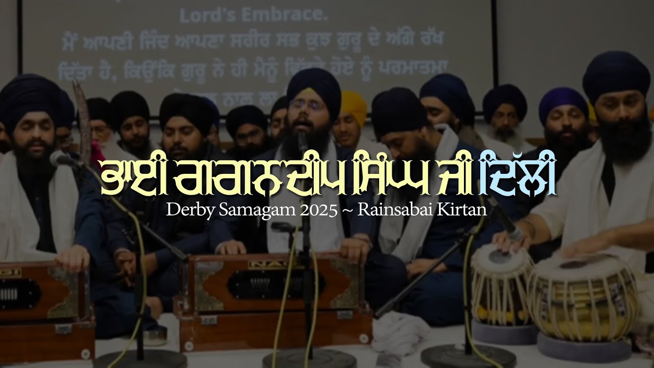 Bhai Gagandeep Singh Ji Delhi | Derby Samagam 2025 Rainsbai Kirtan