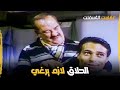 منا لازم ارغي مش حلاق يا جدع فيلم عفاريت الاسفلت 