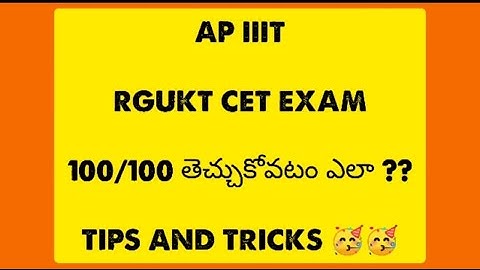 IIIT CET  EXAM 100/100 తె్చుకోవటం ఎలా ??TIPS AND TRICKS || RGUKT HUB