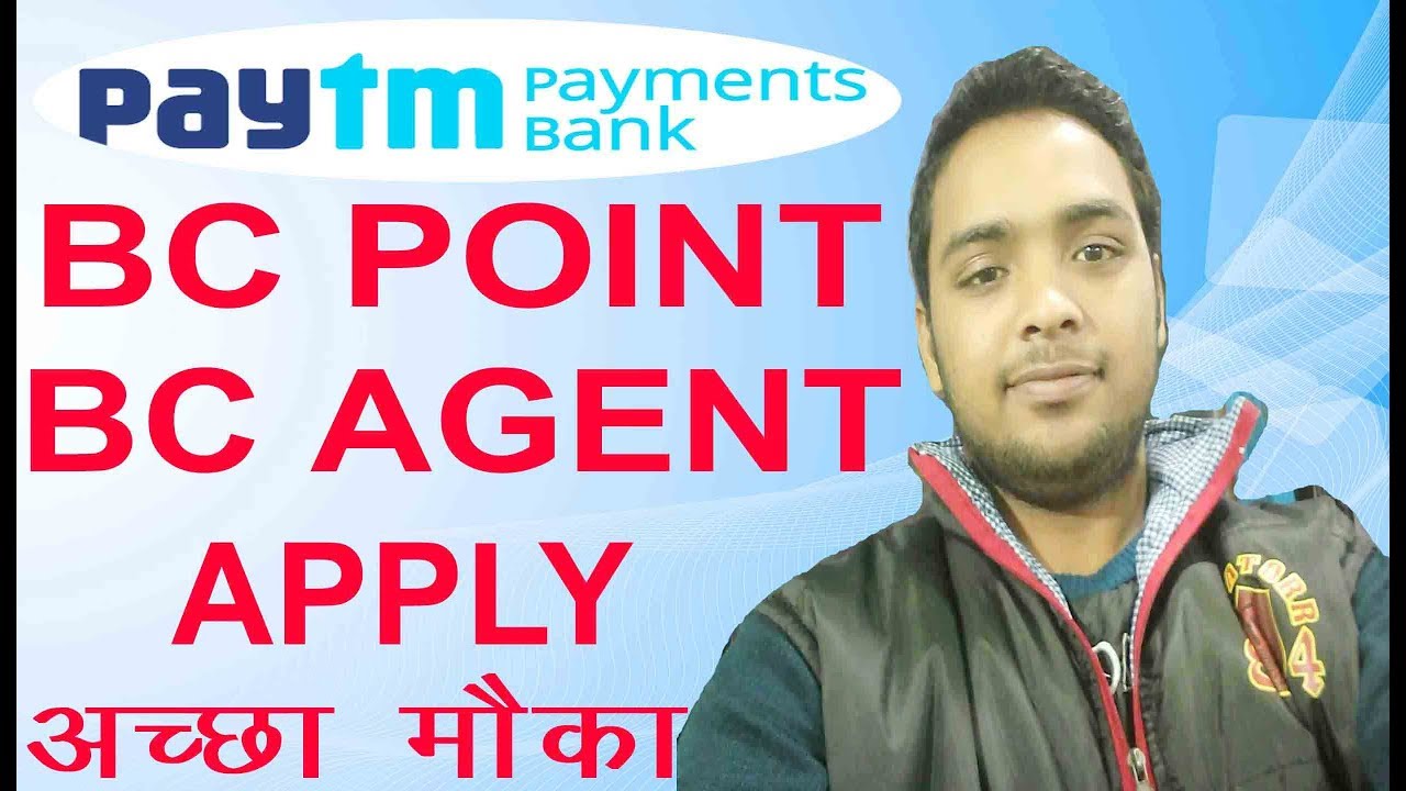 Good news Become a Paytm Payments Bank BC Agent Registration Form - YouTube