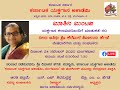 Karnataka yakshagana academy  hall of speech80  mr keremane sivananda hegde  matina mantapa80
