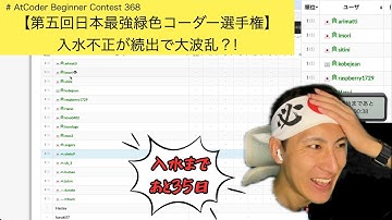 【緑色コーダーの寄進】日立ヴァンタラプログラミングコンテスト2024（AtCoder Beginner Contest 368）