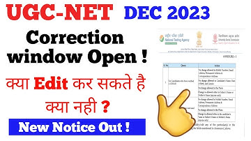 UGC NET DECEMBER 2023 : Correction Window Dec 2023 Open / क्या Change / Modify कर सकते है ? Net Exam
