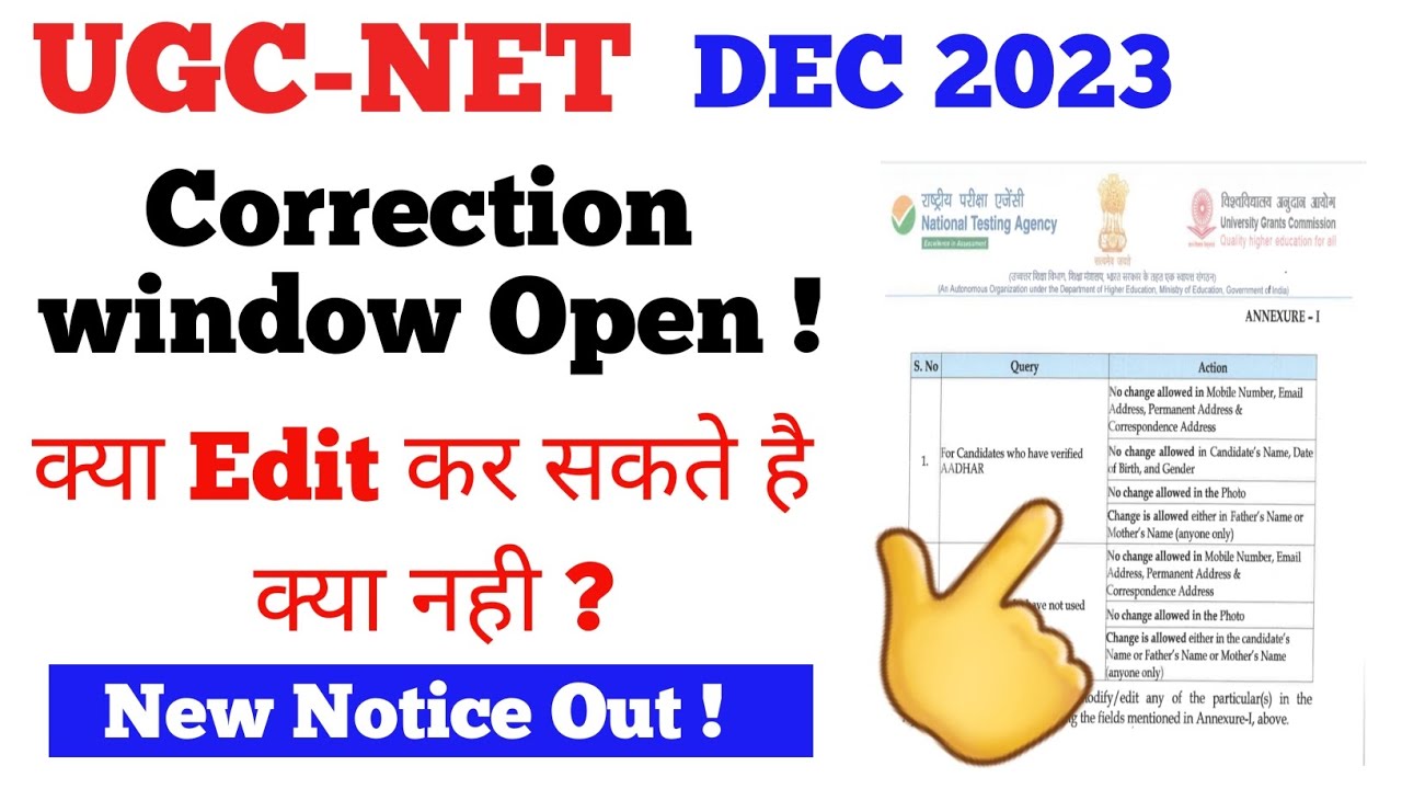 Test Window Ugc Net UGC NET DECEMBER 2023 : Correction Window Dec 2023 Open / क्या Change ...