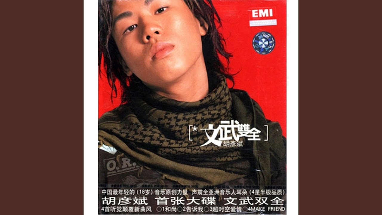 Regardez Di Yi Ci sur YouTube