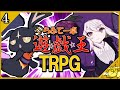 【らふてー卓】遊戯王ＴＲＰＧ【第4話】#らふてー卓遊戯王TRPG
