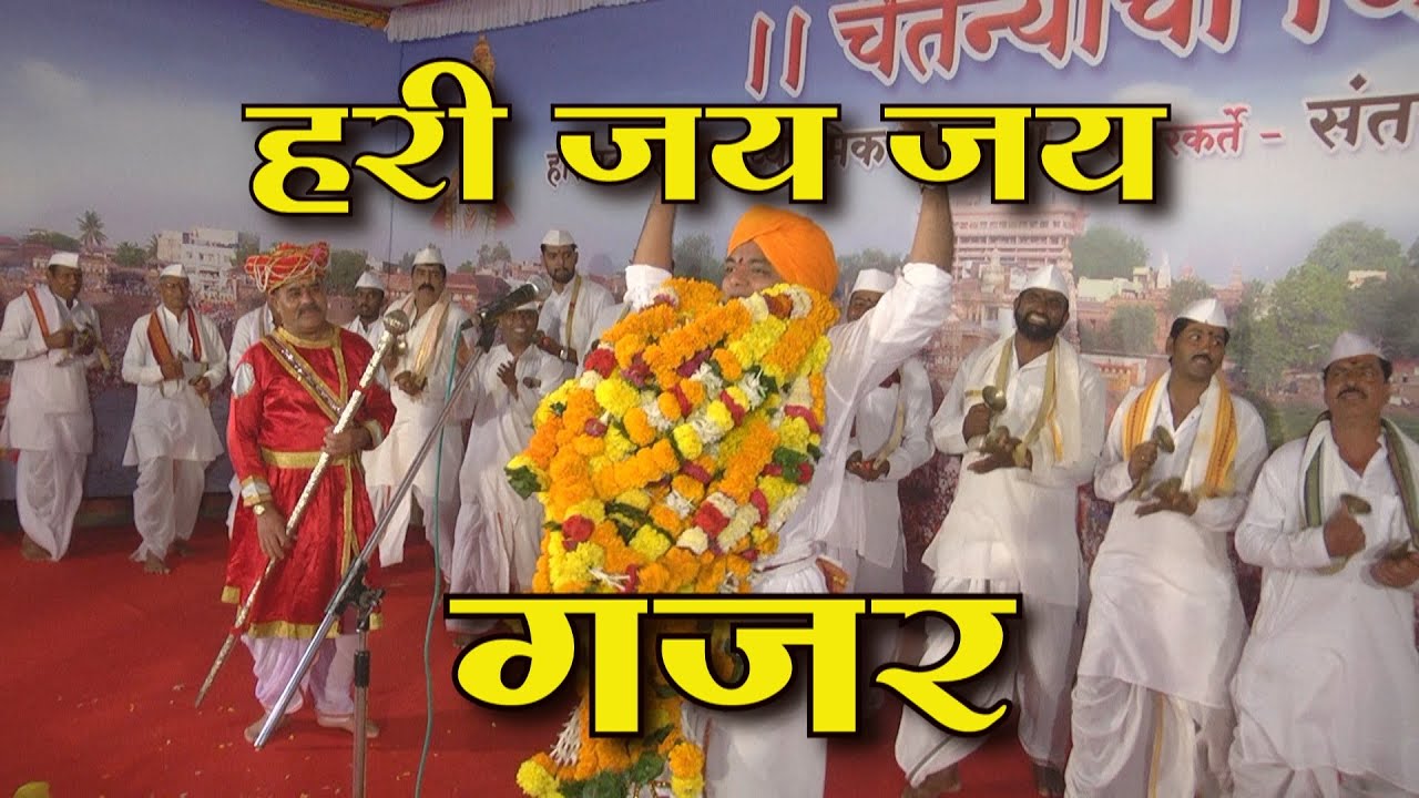 हरी जय जय गजर,बाळकृष्ण दादा वसंतगडकर सद्गुरू जनार्दन महाराज वसंतगडकर पुण्यतिथी सोहळा 2021