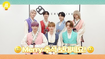 OnlyOneOf 2020 추석 인사 영상