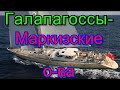 Путешествие на яхте.  11 серия.  Переход от Галапагосс до Маркизских островов