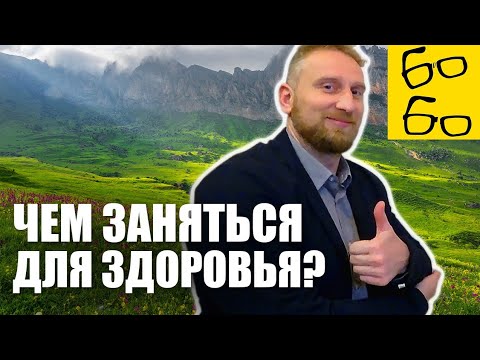 ИДЕАЛЬНАЯ ФИЗИЧЕСКАЯ АКТИВНОСТЬ! Какие нагрузки полезны для здоровья? Подкаст с доктором Утиным