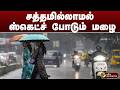 முதன்மை  செய்திகள் டாப் 50 | 21.02.2026