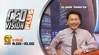 FM 96.5 | CEO VISION | 26 พ.ค. 67