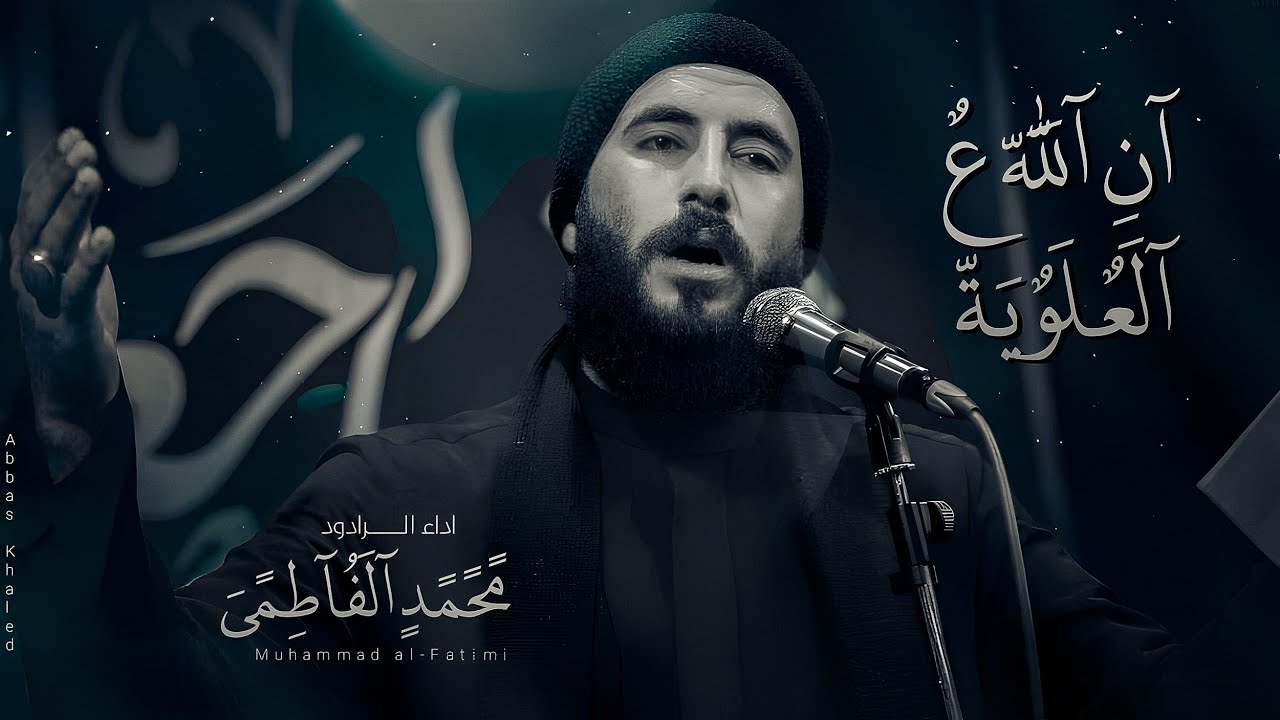 إنّا لله ع علوية || ملا محمد الفاطمي || حسينية خدر الهواشم || ١٤٤٦ هـ ٢٠٢٥ _ ذي قار _ الجبايش