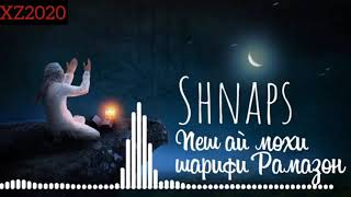 (XZ2020) Shnaps - Пеш Ай мохи шарифи Рамазон