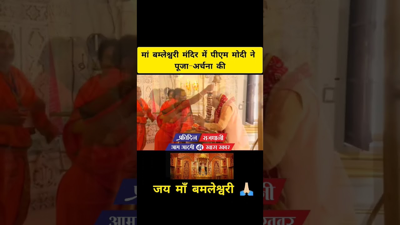Exclusive The Hidden Story Behind PM Modi Ji's Visit In Chhattisgarh modi ji india pm modi bjp