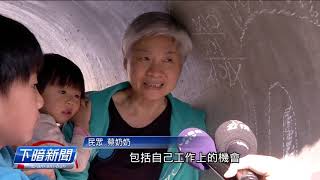 20200203_下暗新聞 // PTS Taigi Channel evening News Live