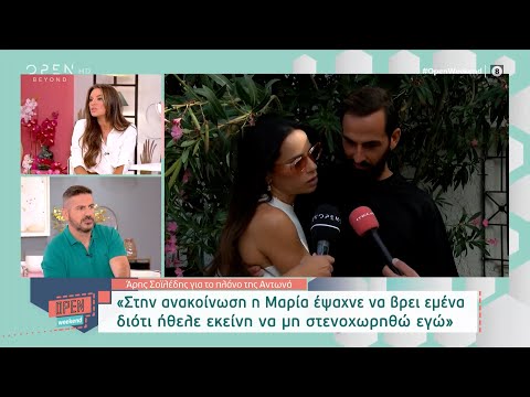 Ο Άρης Σοϊλέδης για το survivor και το viral πλάνο της Αντωνά | Open Weekend 10/07/22 | OPEN TV