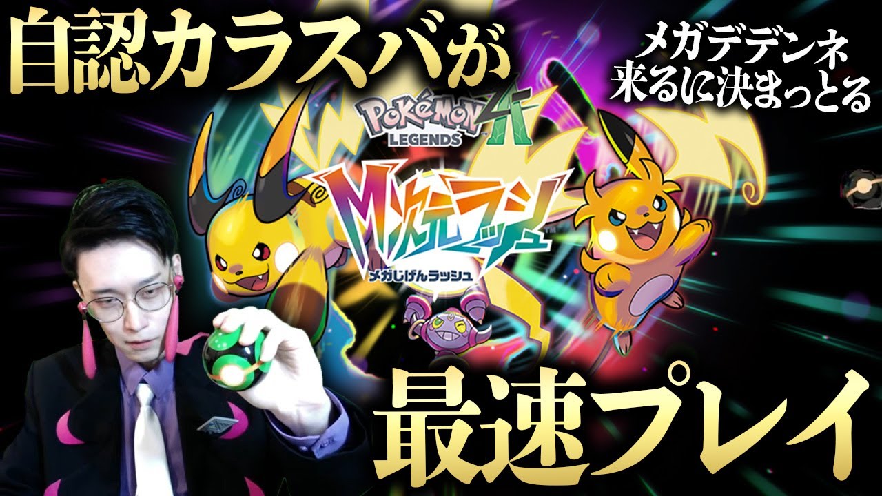 Self-proclaimed Karasuba] Broadcasting to breed for shiny Pokémon
