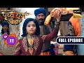 Big Loss For Ajmer | Chakravarti Samrat Prithviraj Chauhan | Full Episode 22 | 3 July 2025