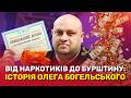 Бурштин Рівненщини легальний бізнес чи тіньові схеми СтопКор 