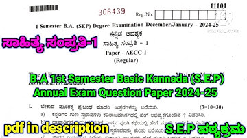 BA 1st sem Basic Kannada  (S.E.P) Annual Exam QuestionPaper 2025 | S.E.P ಪಠ್ಯಕ್ರಮ | #rcub #shorts