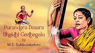 Purandara Dasara Bhakthi Geethegalu by M.S. Subbulakshmi | Jagadudharana | Narayana | Carnatic Music