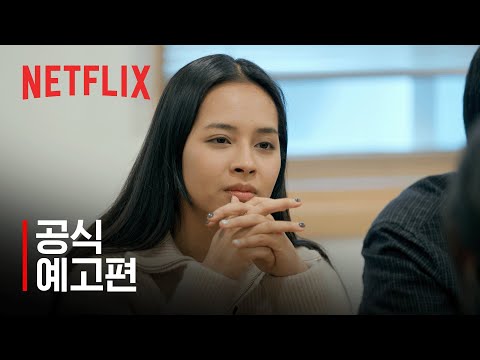 유명가수에겐 히트곡이 필요해 예고편