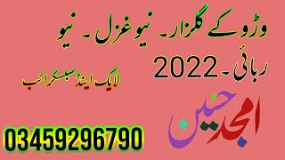 warrykay Gulzar ll New Gazal New Rabi ll 2022 ll