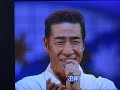 夫婦春秋 村田英雄